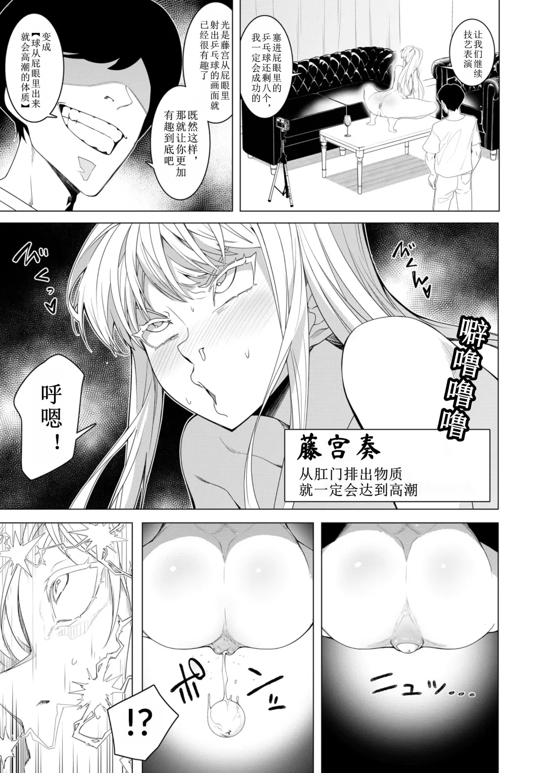 [Hisamaru Hajime] Saimin Appli de! ~Chou Cool! Tensai Half Ojou-sama ni Hentai Omanko Geinin to Shite AV Haishin Sasete Mita~ Fhentai - Page 12