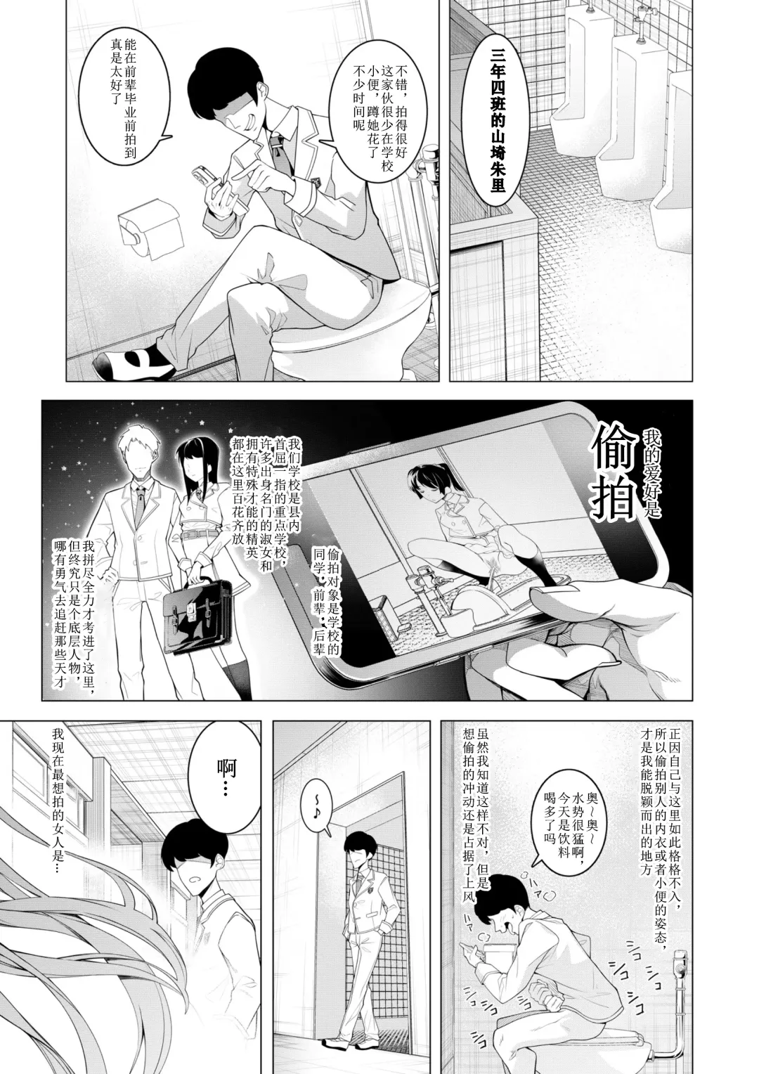 [Hisamaru Hajime] Saimin Appli de! ~Chou Cool! Tensai Half Ojou-sama ni Hentai Omanko Geinin to Shite AV Haishin Sasete Mita~ Fhentai - Page 2