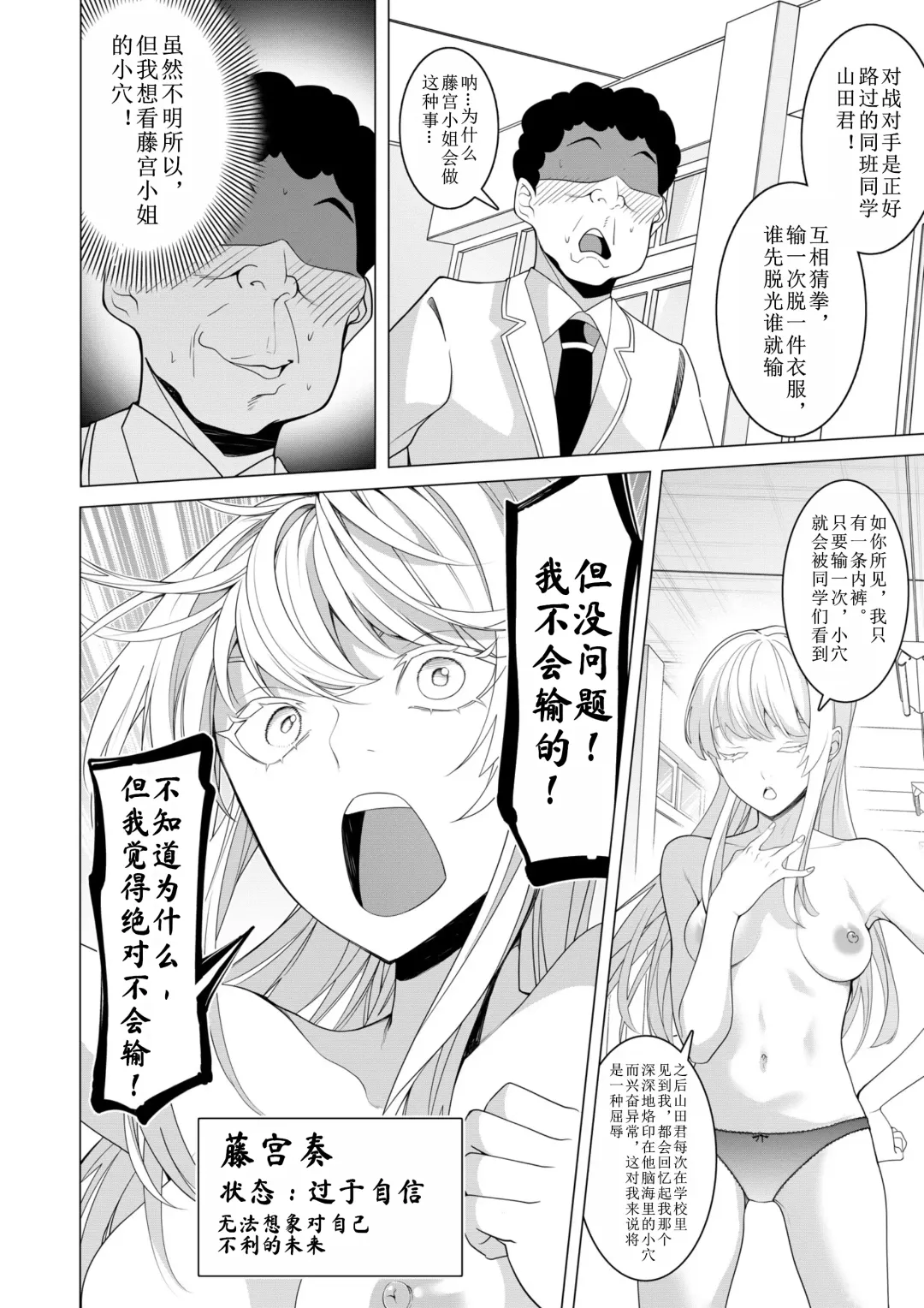 [Hisamaru Hajime] Saimin Appli de! ~Chou Cool! Tensai Half Ojou-sama ni Hentai Omanko Geinin to Shite AV Haishin Sasete Mita~ Fhentai - Page 27
