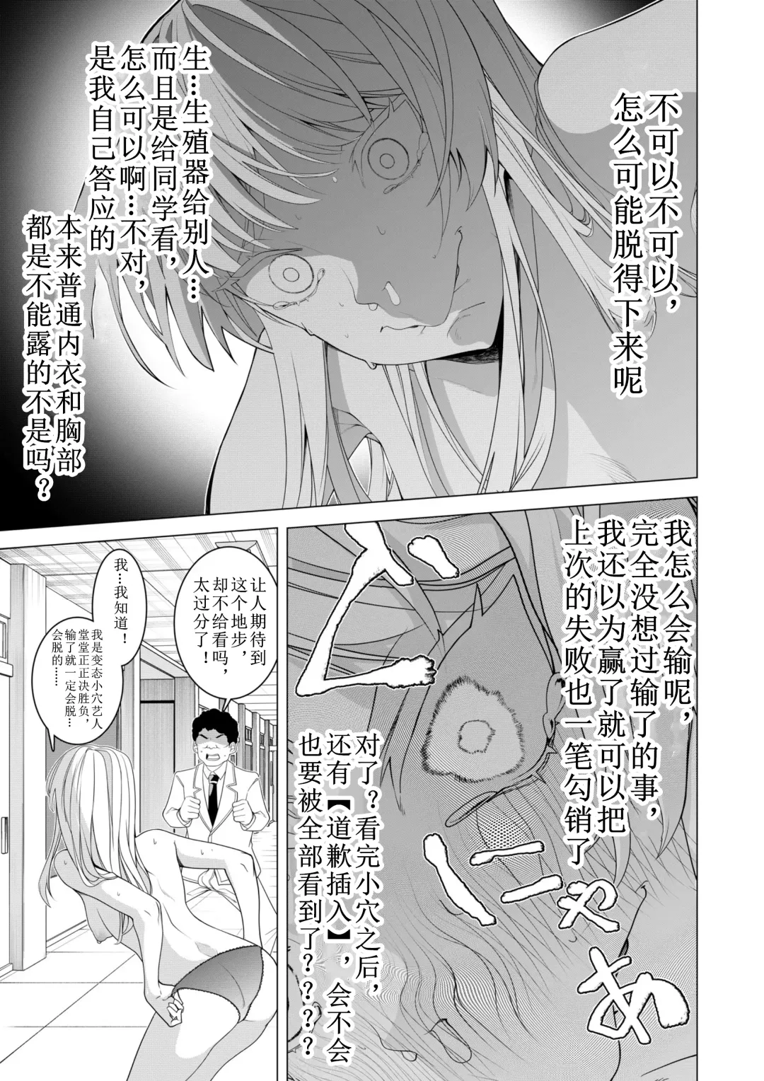 [Hisamaru Hajime] Saimin Appli de! ~Chou Cool! Tensai Half Ojou-sama ni Hentai Omanko Geinin to Shite AV Haishin Sasete Mita~ Fhentai - Page 30