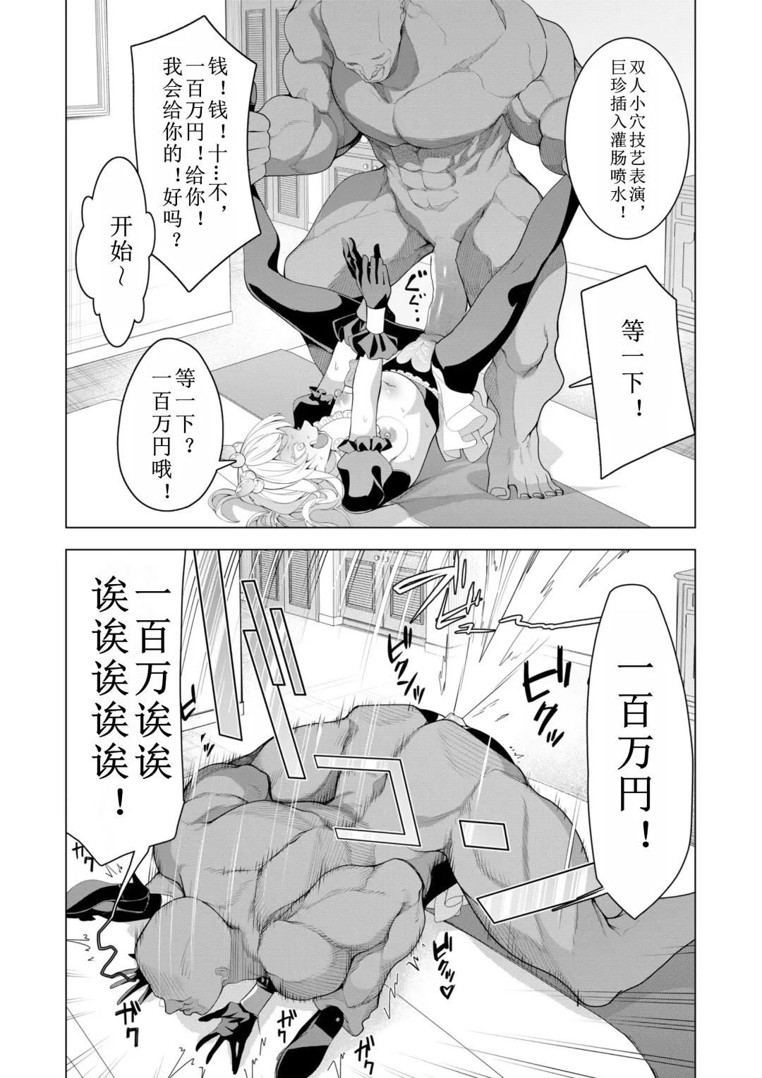 [Hisamaru Hajime] Saimin Appli de! ~Chou Cool! Tensai Half Ojou-sama ni Hentai Omanko Geinin to Shite AV Haishin Sasete Mita~ Fhentai - Page 54