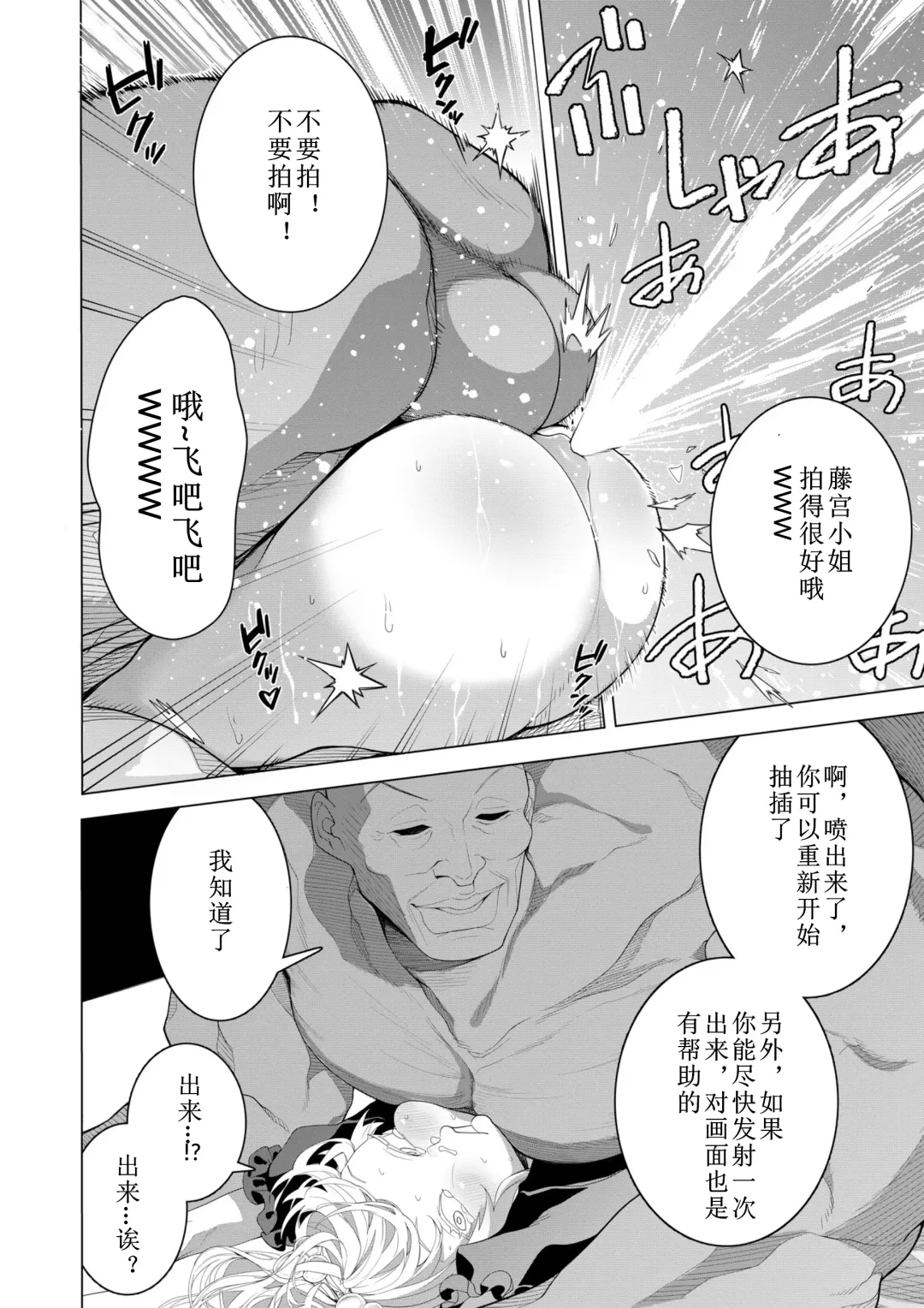 [Hisamaru Hajime] Saimin Appli de! ~Chou Cool! Tensai Half Ojou-sama ni Hentai Omanko Geinin to Shite AV Haishin Sasete Mita~ Fhentai - Page 55