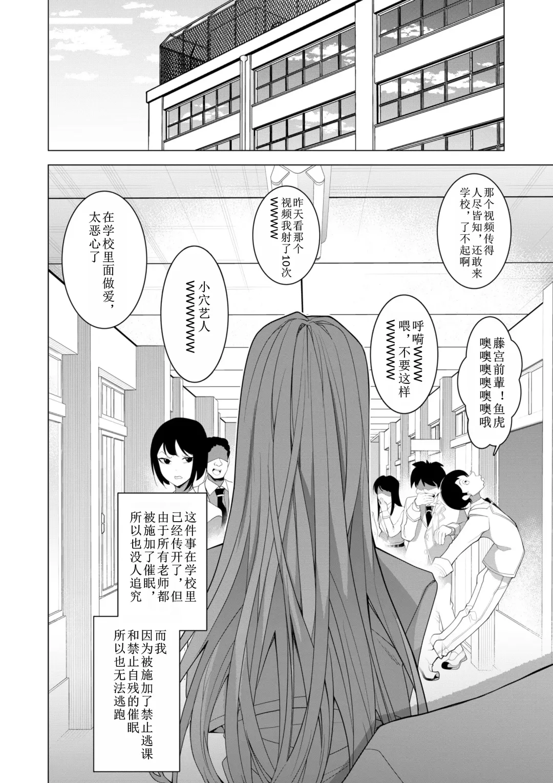 [Hisamaru Hajime] Saimin Appli de! ~Chou Cool! Tensai Half Ojou-sama ni Hentai Omanko Geinin to Shite AV Haishin Sasete Mita~ Fhentai - Page 63