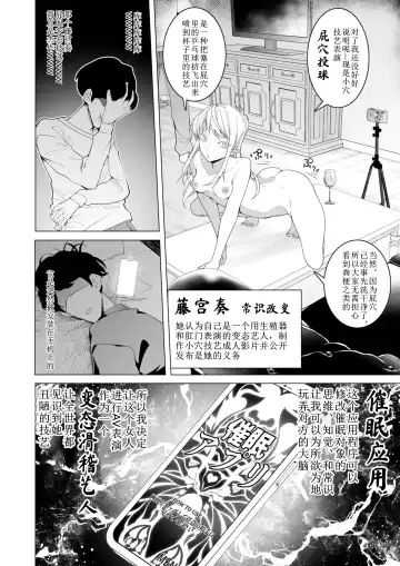 [Hisamaru Hajime] Saimin Appli de! ~Chou Cool! Tensai Half Ojou-sama ni Hentai Omanko Geinin to Shite AV Haishin Sasete Mita~ Fhentai - Page 11