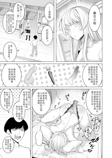 [Hisamaru Hajime] Saimin Appli de! ~Chou Cool! Tensai Half Ojou-sama ni Hentai Omanko Geinin to Shite AV Haishin Sasete Mita~ Fhentai - Page 24