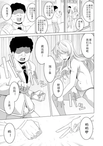 [Hisamaru Hajime] Saimin Appli de! ~Chou Cool! Tensai Half Ojou-sama ni Hentai Omanko Geinin to Shite AV Haishin Sasete Mita~ Fhentai - Page 28