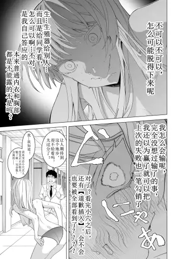 [Hisamaru Hajime] Saimin Appli de! ~Chou Cool! Tensai Half Ojou-sama ni Hentai Omanko Geinin to Shite AV Haishin Sasete Mita~ Fhentai - Page 30