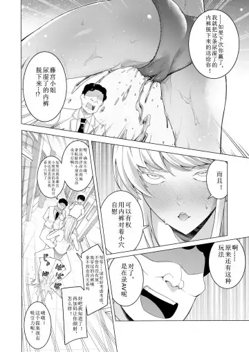 [Hisamaru Hajime] Saimin Appli de! ~Chou Cool! Tensai Half Ojou-sama ni Hentai Omanko Geinin to Shite AV Haishin Sasete Mita~ Fhentai - Page 33