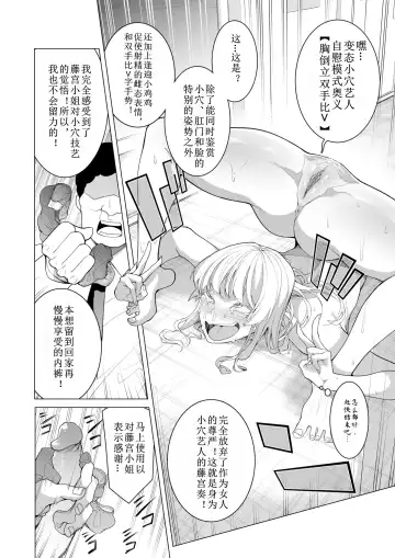 [Hisamaru Hajime] Saimin Appli de! ~Chou Cool! Tensai Half Ojou-sama ni Hentai Omanko Geinin to Shite AV Haishin Sasete Mita~ Fhentai - Page 37