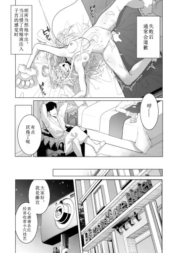 [Hisamaru Hajime] Saimin Appli de! ~Chou Cool! Tensai Half Ojou-sama ni Hentai Omanko Geinin to Shite AV Haishin Sasete Mita~ Fhentai - Page 42