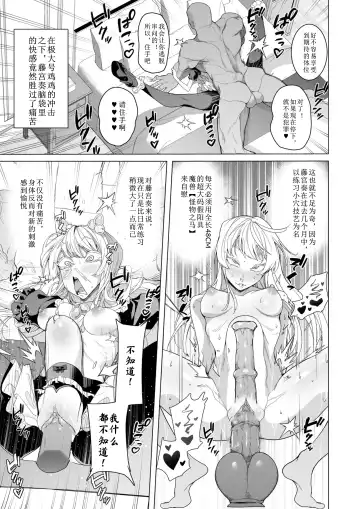 [Hisamaru Hajime] Saimin Appli de! ~Chou Cool! Tensai Half Ojou-sama ni Hentai Omanko Geinin to Shite AV Haishin Sasete Mita~ Fhentai - Page 50
