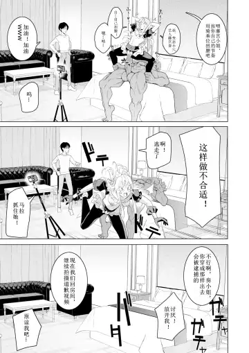 [Hisamaru Hajime] Saimin Appli de! ~Chou Cool! Tensai Half Ojou-sama ni Hentai Omanko Geinin to Shite AV Haishin Sasete Mita~ Fhentai - Page 52