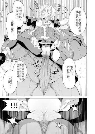 [Hisamaru Hajime] Saimin Appli de! ~Chou Cool! Tensai Half Ojou-sama ni Hentai Omanko Geinin to Shite AV Haishin Sasete Mita~ Fhentai - Page 56