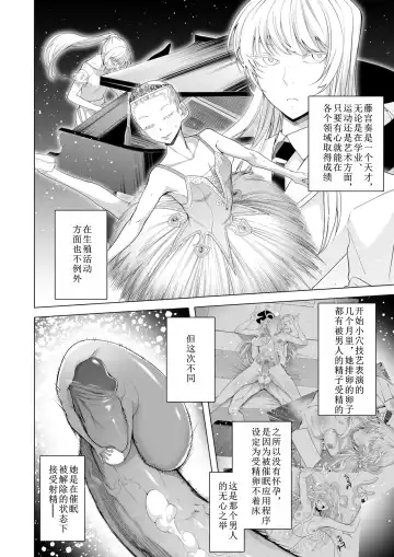 [Hisamaru Hajime] Saimin Appli de! ~Chou Cool! Tensai Half Ojou-sama ni Hentai Omanko Geinin to Shite AV Haishin Sasete Mita~ Fhentai - Page 57