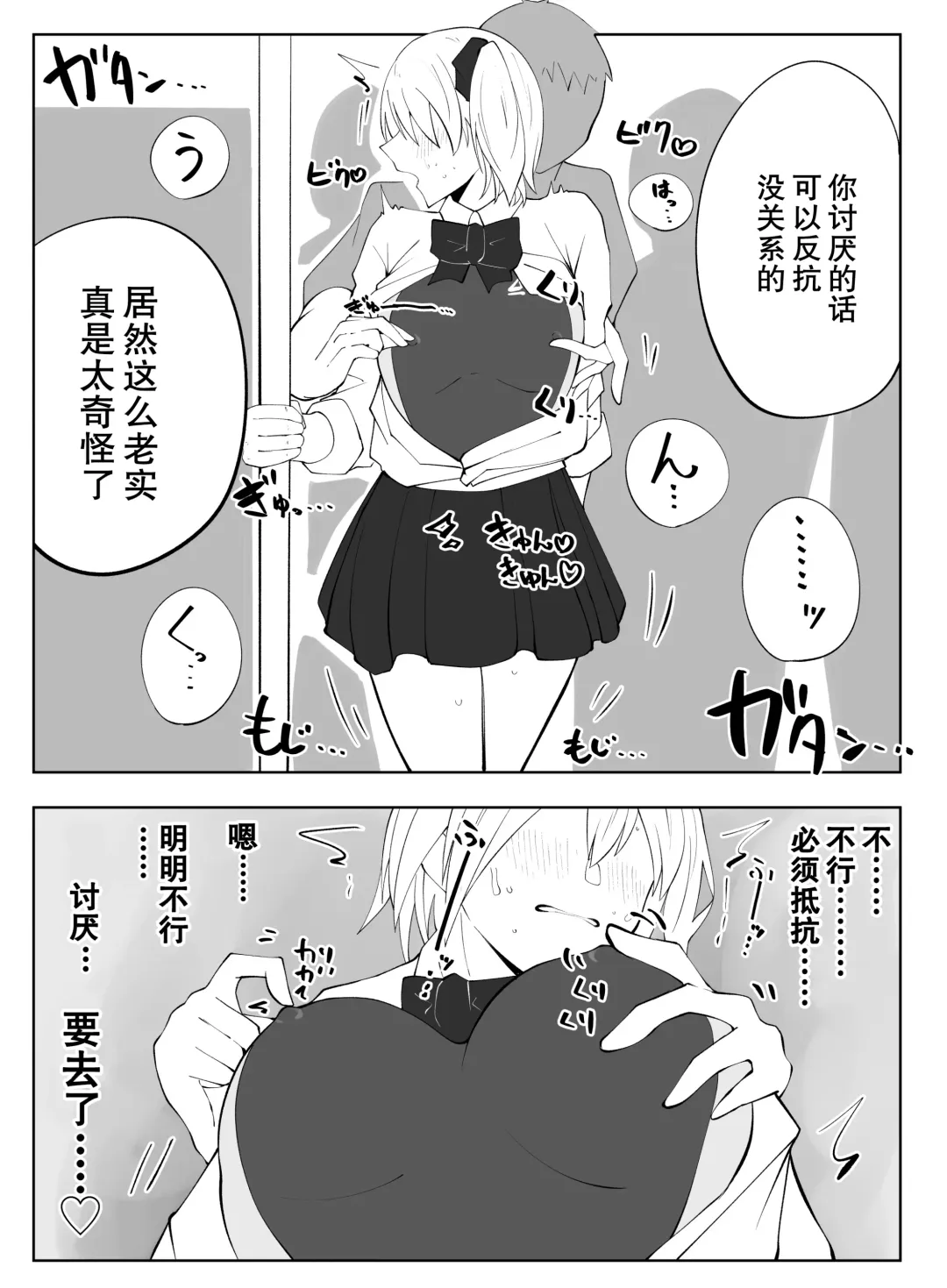 春名紗奈-8,9月份赞助短篇 Fhentai - Page 3