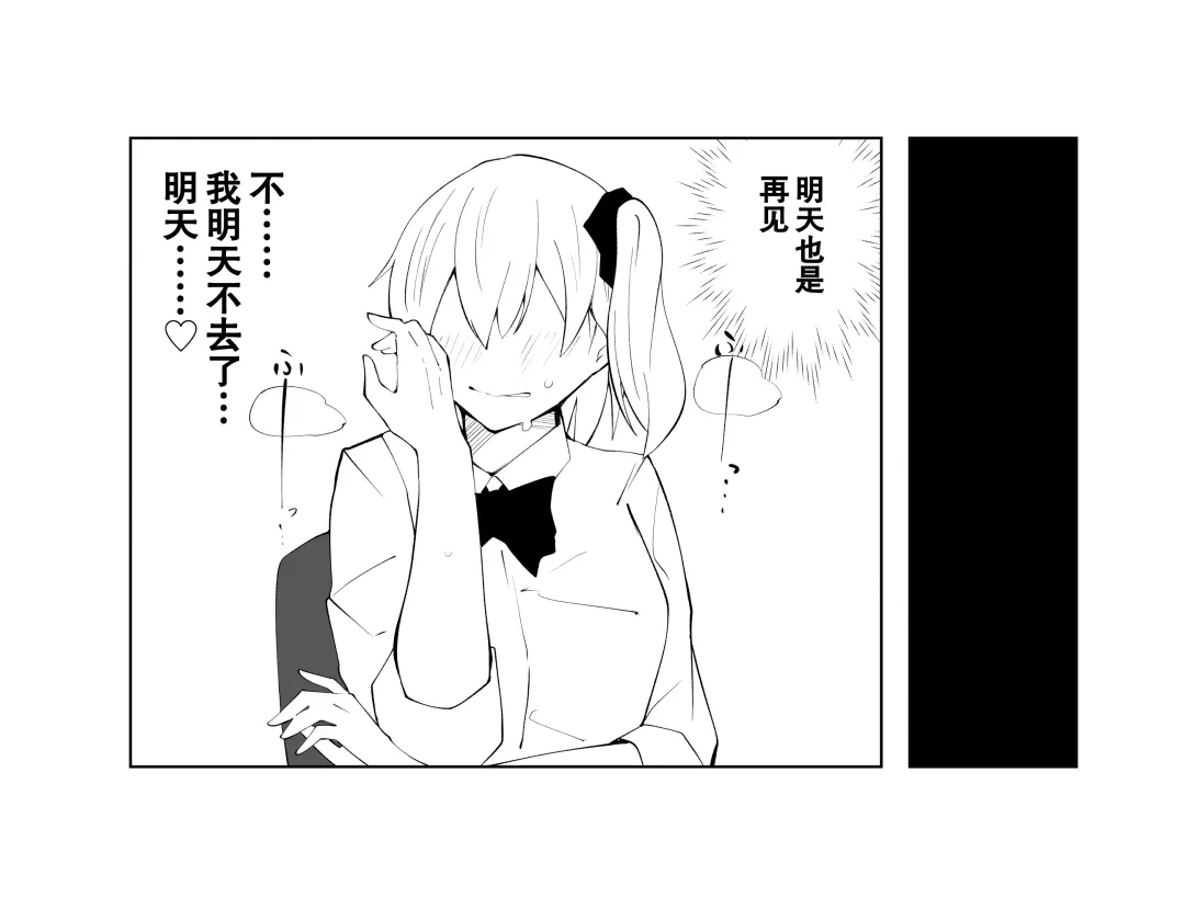 春名紗奈-8,9月份赞助短篇 Fhentai - Page 8