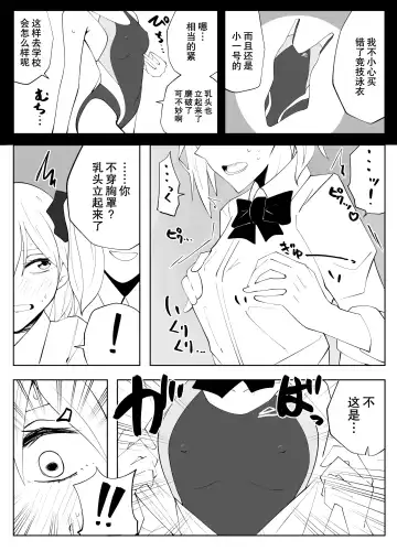 春名紗奈-8,9月份赞助短篇 Fhentai - Page 2