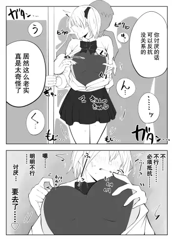 春名紗奈-8,9月份赞助短篇 Fhentai - Page 3