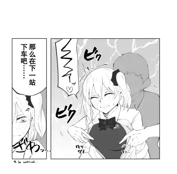 春名紗奈-8,9月份赞助短篇 Fhentai - Page 4