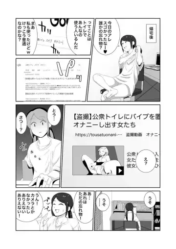 [Yamabatake] Koushuu Toilet de Tousatsu Sare Onanie ni Hamaru Joshi Fhentai - Page 3