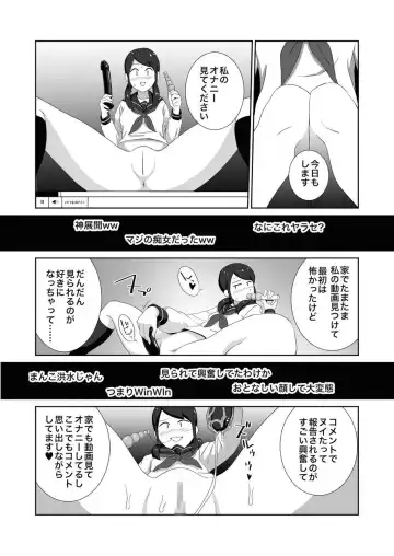 [Yamabatake] Koushuu Toilet de Tousatsu Sare Onanie ni Hamaru Joshi Fhentai - Page 15