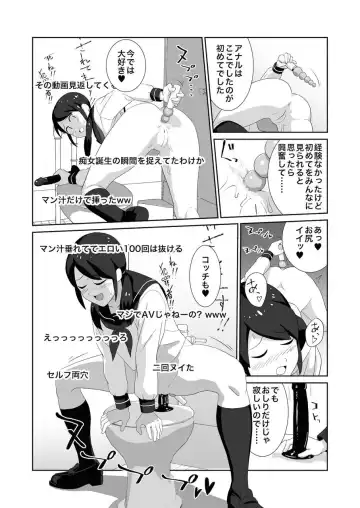 [Yamabatake] Koushuu Toilet de Tousatsu Sare Onanie ni Hamaru Joshi Fhentai - Page 16