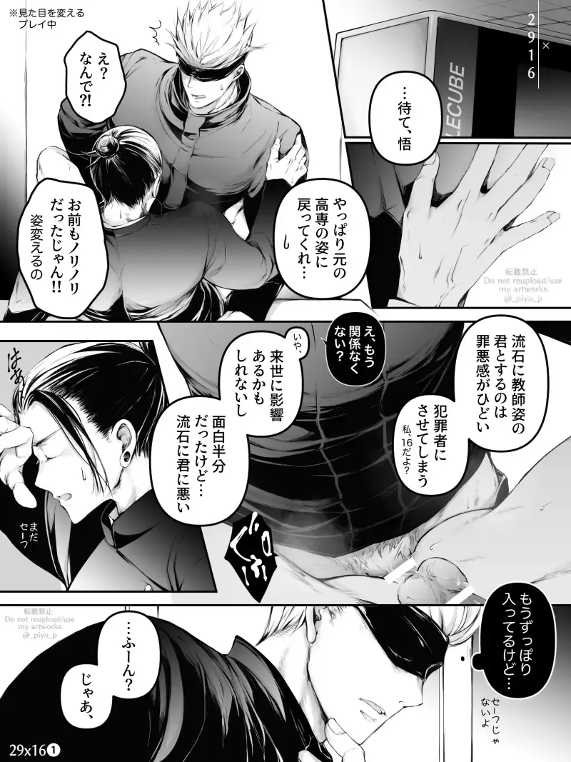 [Piyo] 29×16 / 29×27 in airport Fhentai - Page 2