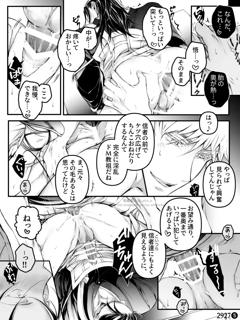 [Piyo] 29×16 / 29×27 in airport Fhentai - Page 13