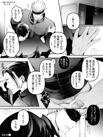 [Piyo] 29×16 / 29×27 in airport Fhentai - Page 2