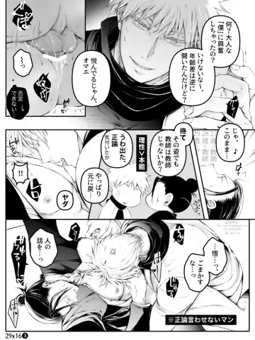 [Piyo] 29×16 / 29×27 in airport Fhentai - Page 4