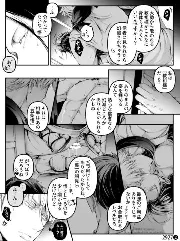 [Piyo] 29×16 / 29×27 in airport Fhentai - Page 10