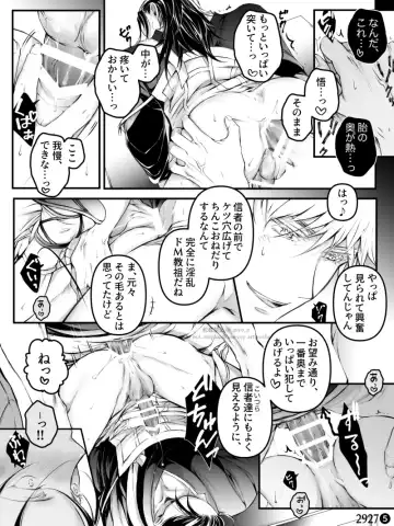 [Piyo] 29×16 / 29×27 in airport Fhentai - Page 13