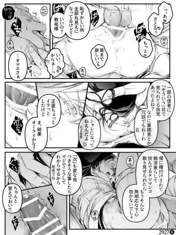 [Piyo] 29×16 / 29×27 in airport Fhentai - Page 14