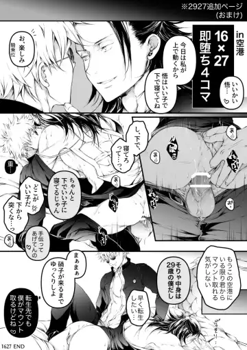 [Piyo] 29×16 / 29×27 in airport Fhentai - Page 16