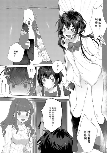 [Haji] Bukiyou na Kimochi Fhentai - Page 5