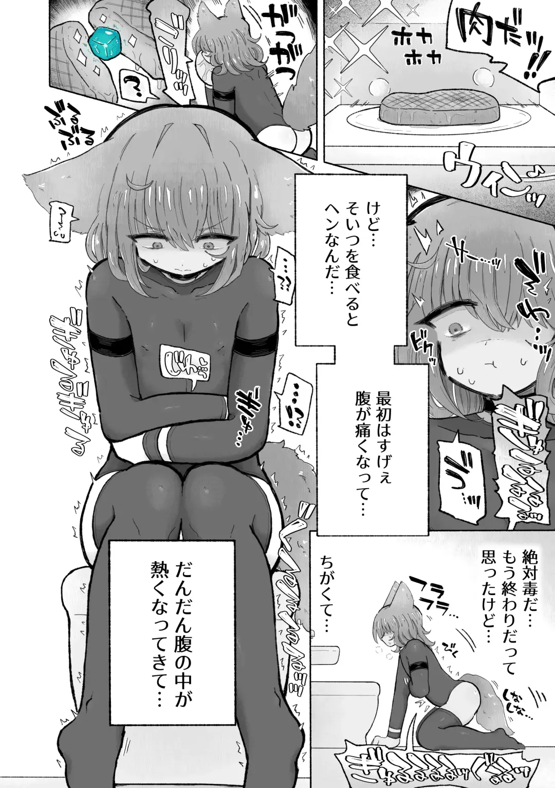 [Sandbox] Kairaku  Chuudoku Anal Onaho  no Tsukurikata. Fhentai - Page 12