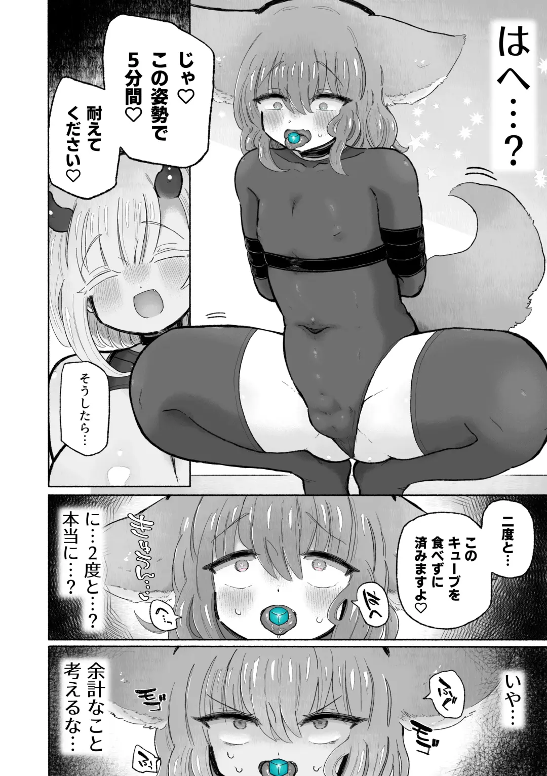[Sandbox] Kairaku  Chuudoku Anal Onaho  no Tsukurikata. Fhentai - Page 24