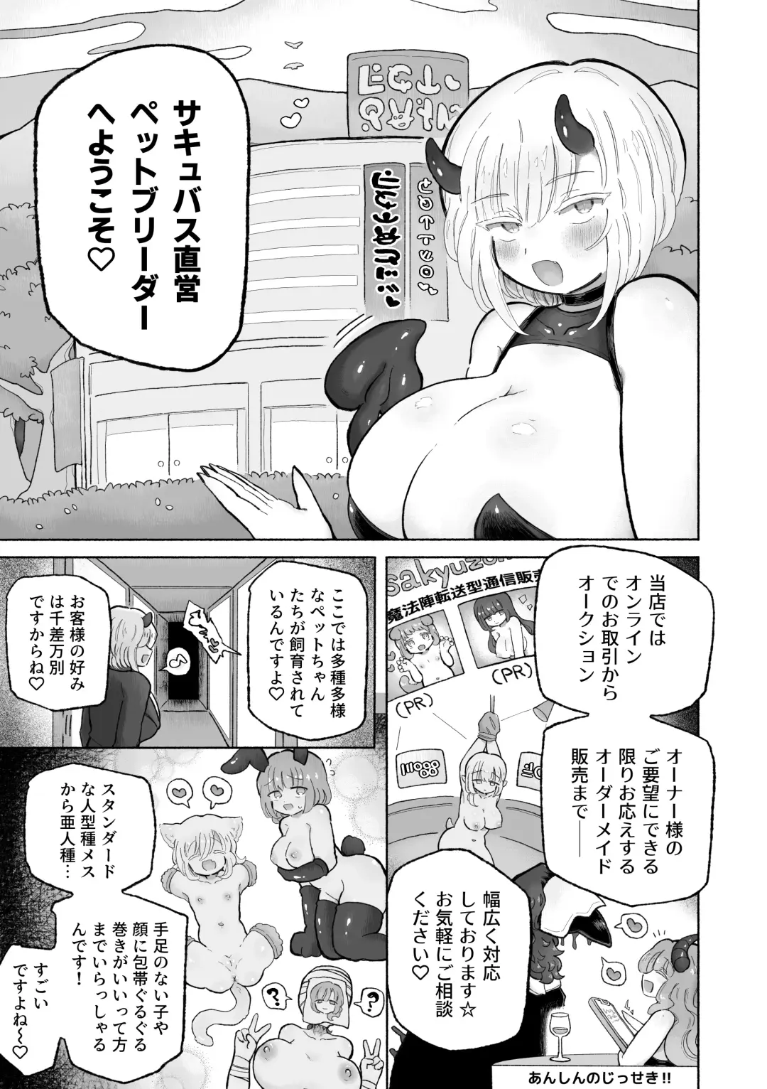 [Sandbox] Kairaku  Chuudoku Anal Onaho  no Tsukurikata. Fhentai - Page 3