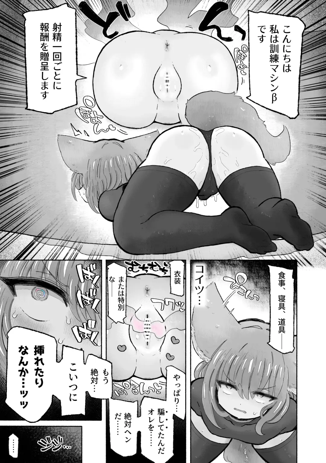 [Sandbox] Kairaku  Chuudoku Anal Onaho  no Tsukurikata. Fhentai - Page 31