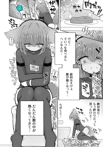 [Sandbox] Kairaku  Chuudoku Anal Onaho  no Tsukurikata. Fhentai - Page 12