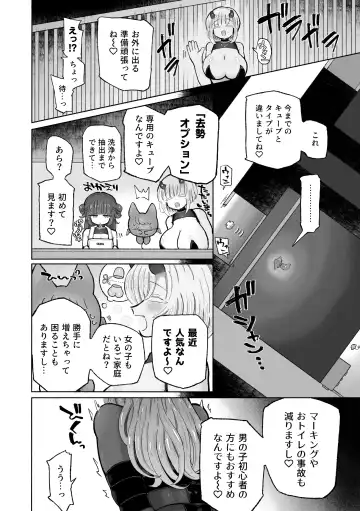 [Sandbox] Kairaku  Chuudoku Anal Onaho  no Tsukurikata. Fhentai - Page 26