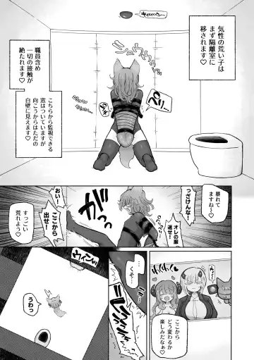 [Sandbox] Kairaku  Chuudoku Anal Onaho  no Tsukurikata. Fhentai - Page 5