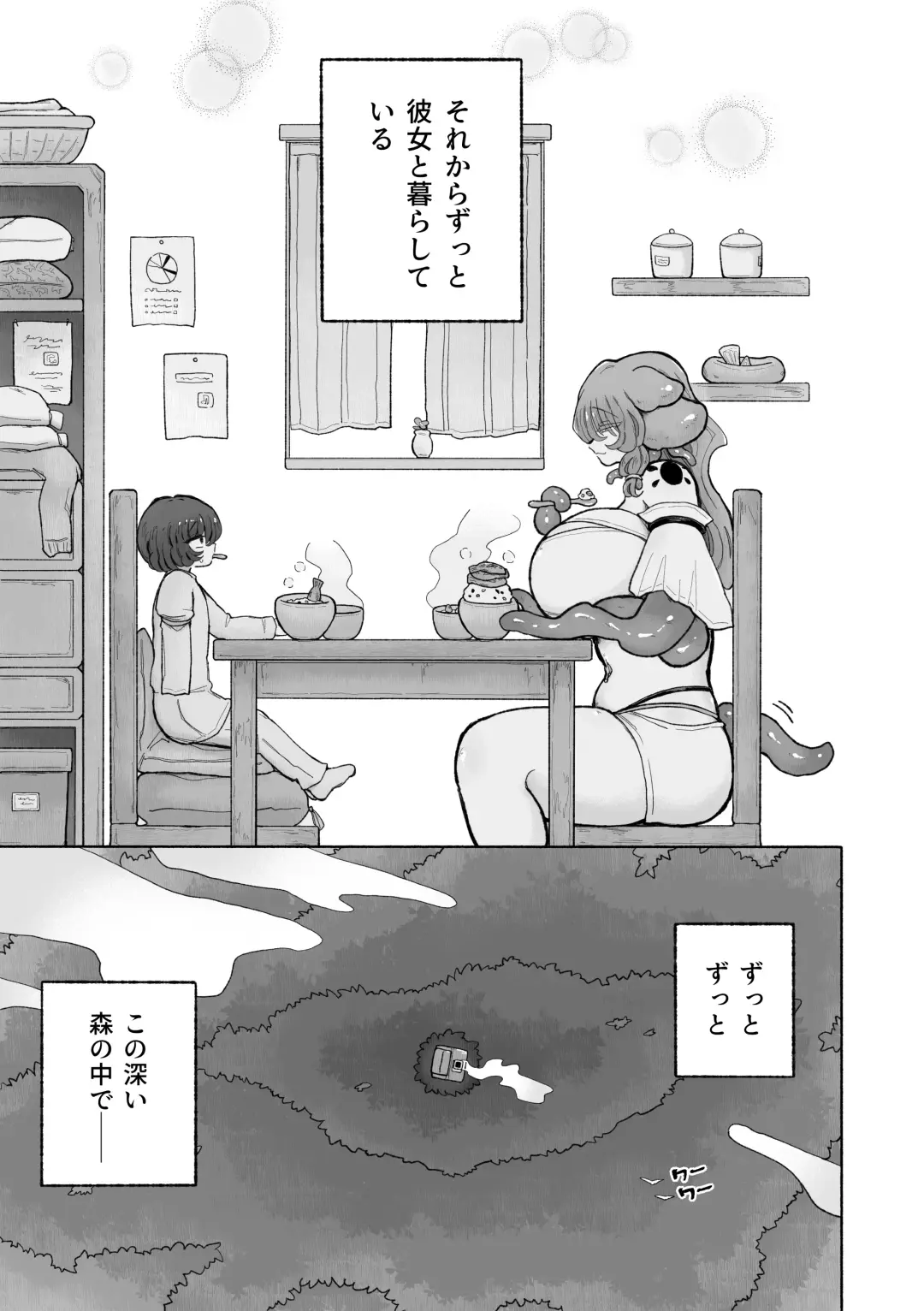 [Sandbox] Otoko Yamete Kanojo no Yome ni Naru. Fhentai - Page 5