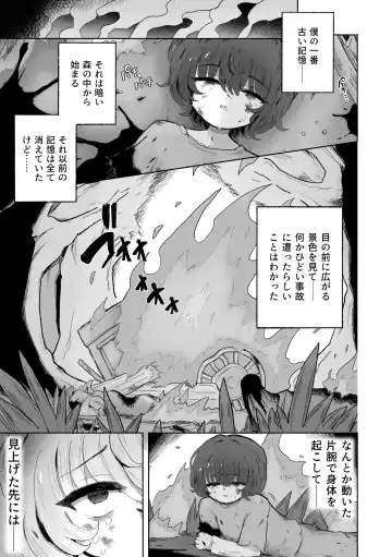 [Sandbox] Otoko Yamete Kanojo no Yome ni Naru. Fhentai - Page 3