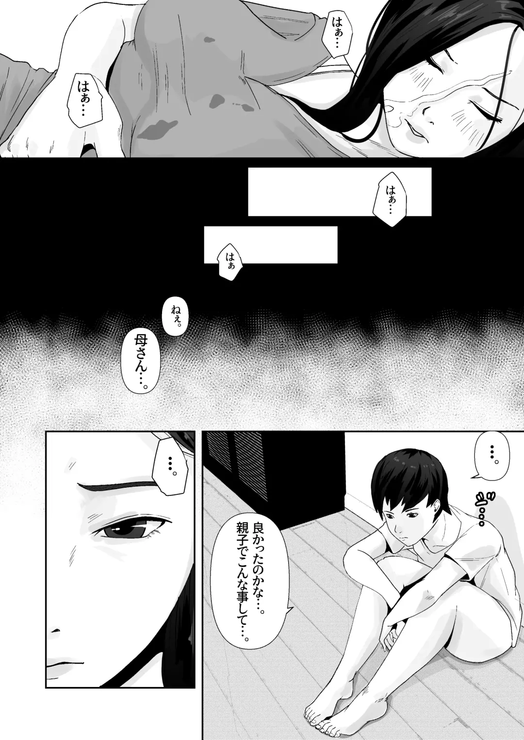 Haha no Karada ni Muramura Shiteru Fhentai - Page 27