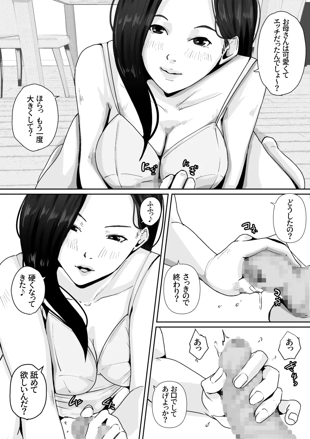 Haha no Karada ni Muramura Shiteru Fhentai - Page 30