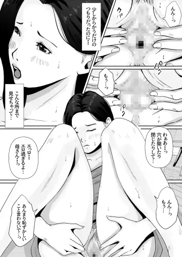 Haha no Karada ni Muramura Shiteru Fhentai - Page 17