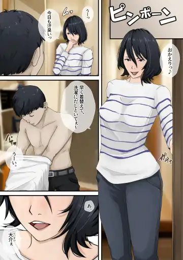 Oyasumi Kaa-san Fhentai - Page 2