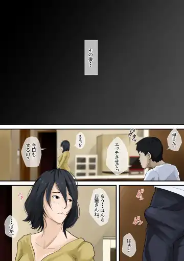 Oyasumi Kaa-san Fhentai - Page 48