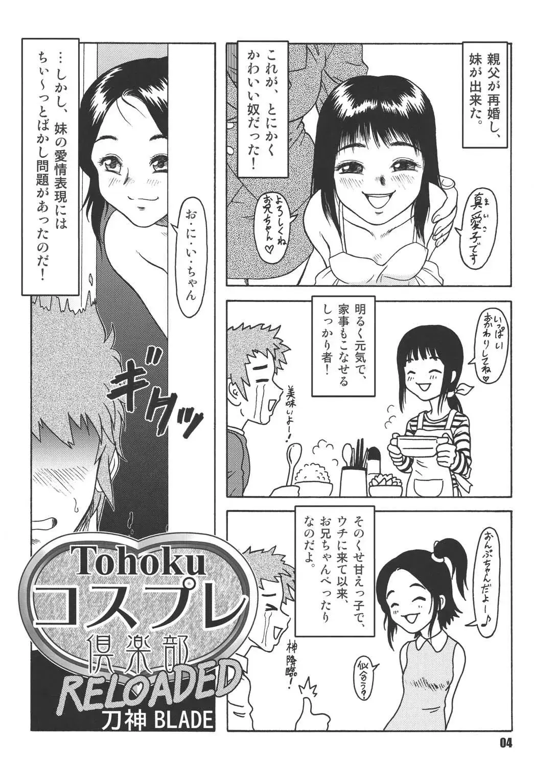 [Aono Rokugou - Osarusan - Umemachi Syouji] Pretty Witchy Deviltchy Fhentai - Page 4